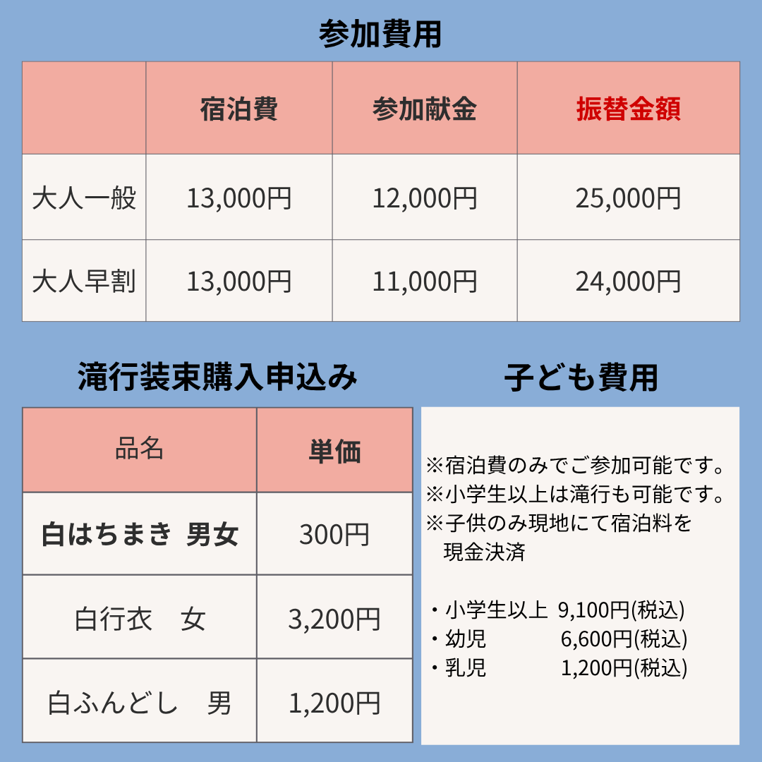 【7月26日(土)ー7月27日(日)】滝行ヨガ合宿 (青梅 御嶽山)