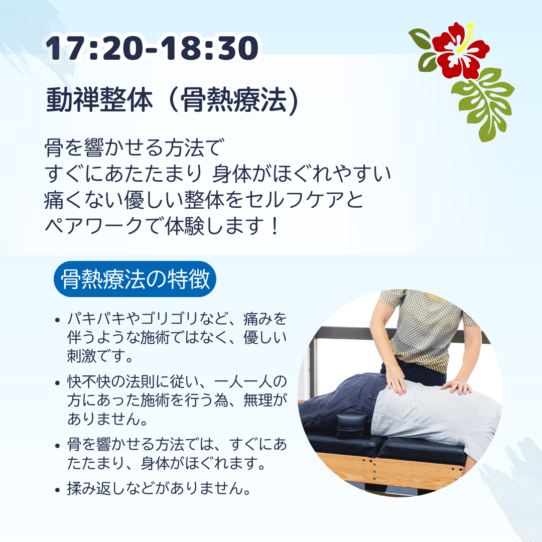 【会場】ヨガの輪広げようIN沖縄