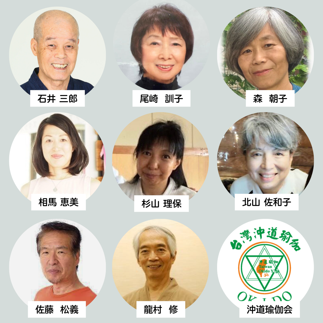 [対面 令和7年11月7(金)～9日(日) ] 沖ヨガ国際キャンプ　「日本のヨガ に学ぶ  ～なぜ沖ヨガを学ぶのか〜」