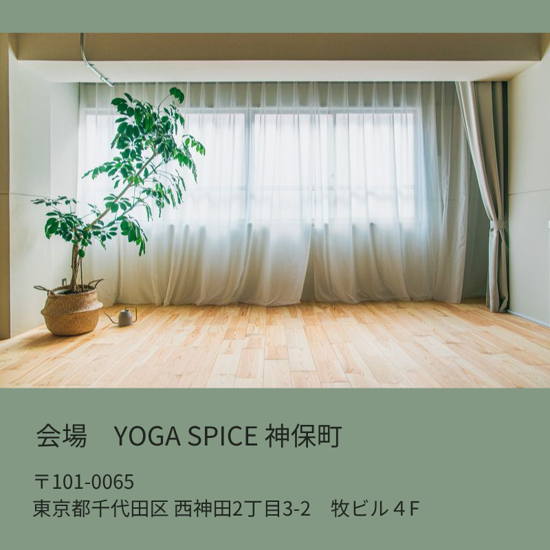 【対面】9月22日(祝・火)東京 眼ヨガインストラクター養成講座　講師：武田希依