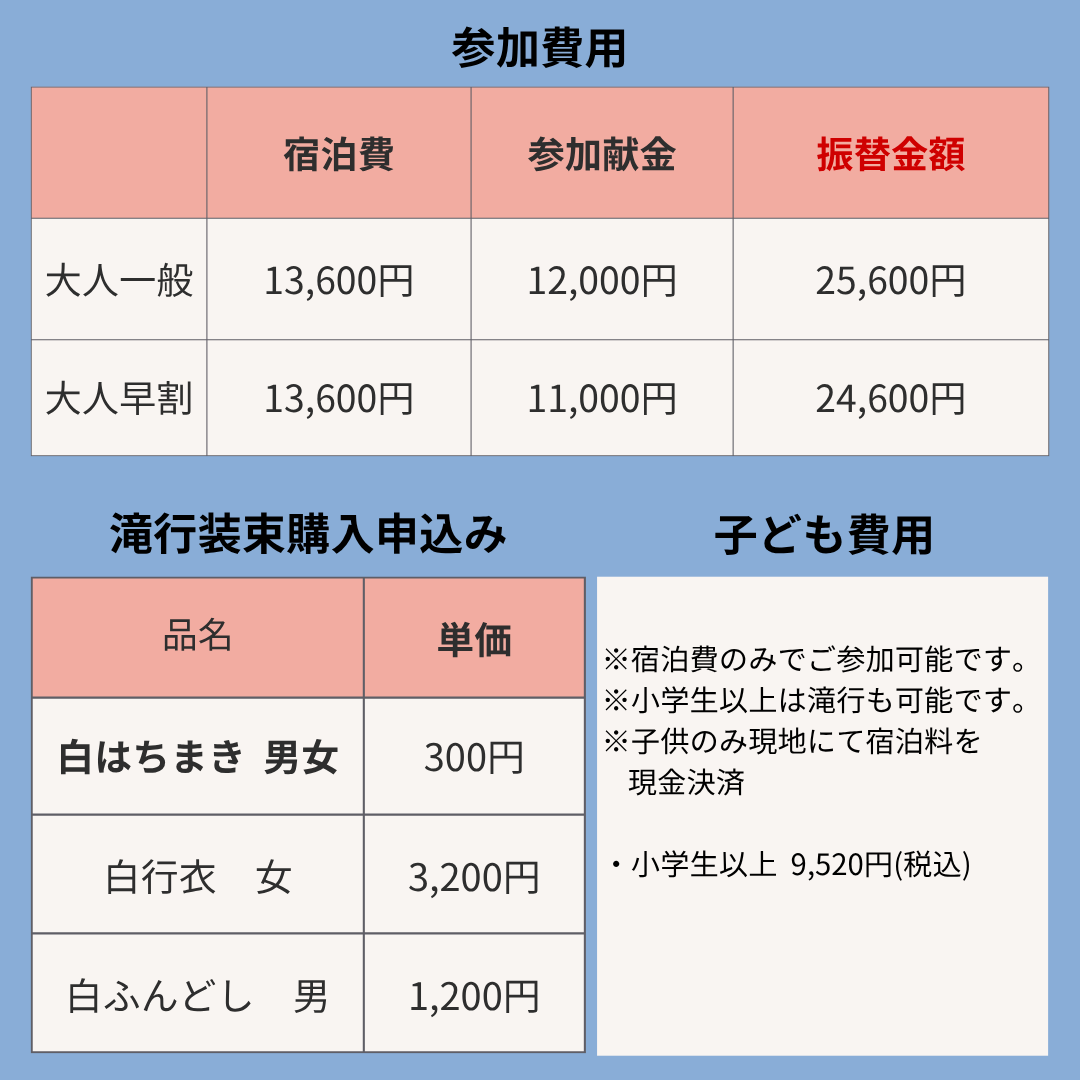 【7月25日(土)ｰ7月26日(日)】滝行ヨガ合宿 (青梅 御嶽山)